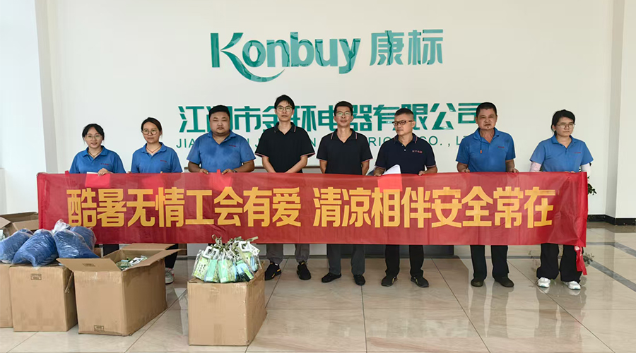 酷暑送清涼，金環(huán)有愛