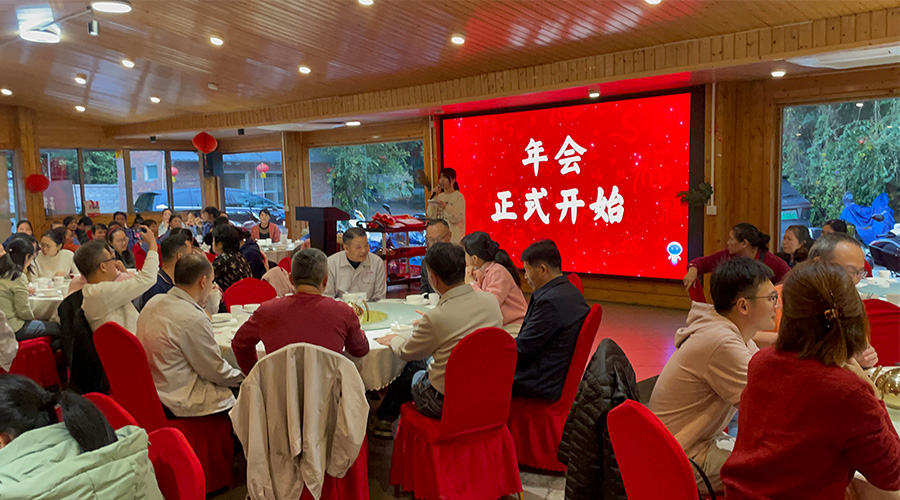 金環(huán)電器2024年年會：攜手同行，共創(chuàng)輝煌