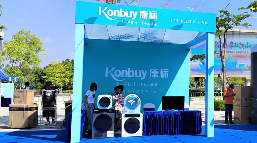 矚目！金環(huán)電器衣物烘干機走進(jìn)鶴山市城市建設(shè)成果展覽會