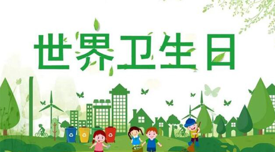 4.7世界衛(wèi)生日！滾筒衣服烘干機全面保障衣物干凈衛(wèi)生