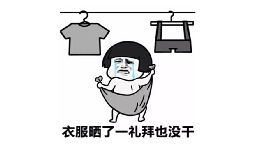 廣東人快要發(fā)霉了！衣服發(fā)臭難干問題滾筒干衣機(jī)來解決