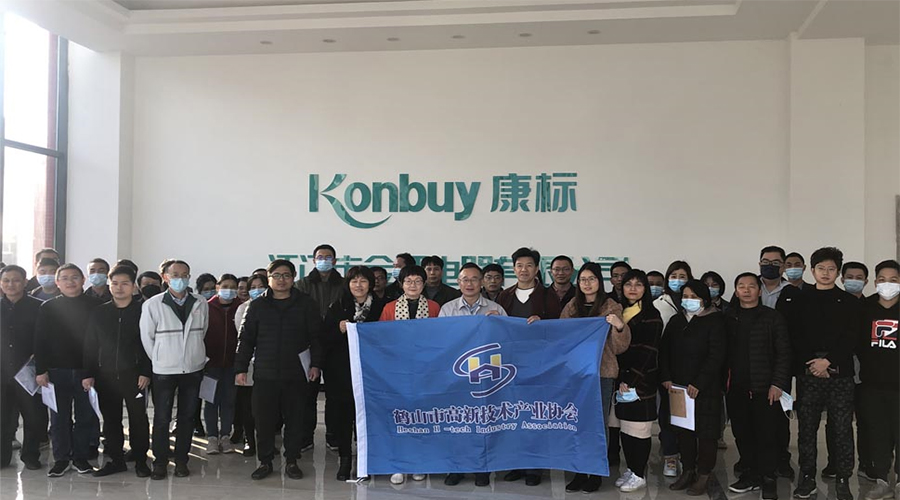 高新技術企業(yè)精益生產——金環(huán)電器，卓越的現場管控項目實踐分享活動