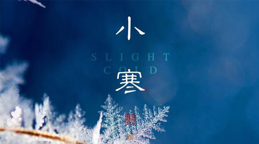 小寒時(shí)節(jié)！金環(huán)電器提醒大家要注意的事項(xiàng)