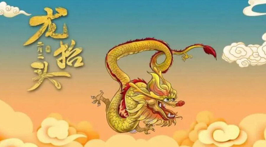 龍?zhí)ь^天氣有什么變化？金環(huán)電器提醒大家注意的事項