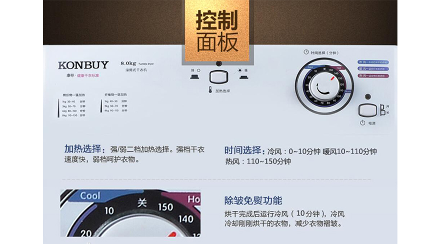 熱泵烘干技術(shù)在家用衣服烘干機(jī)中的優(yōu)勢