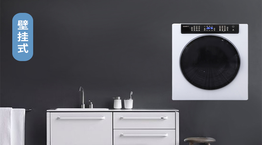 滾筒干衣機(jī)壁掛安裝的注意事項(xiàng)您知多少？趕緊收藏！