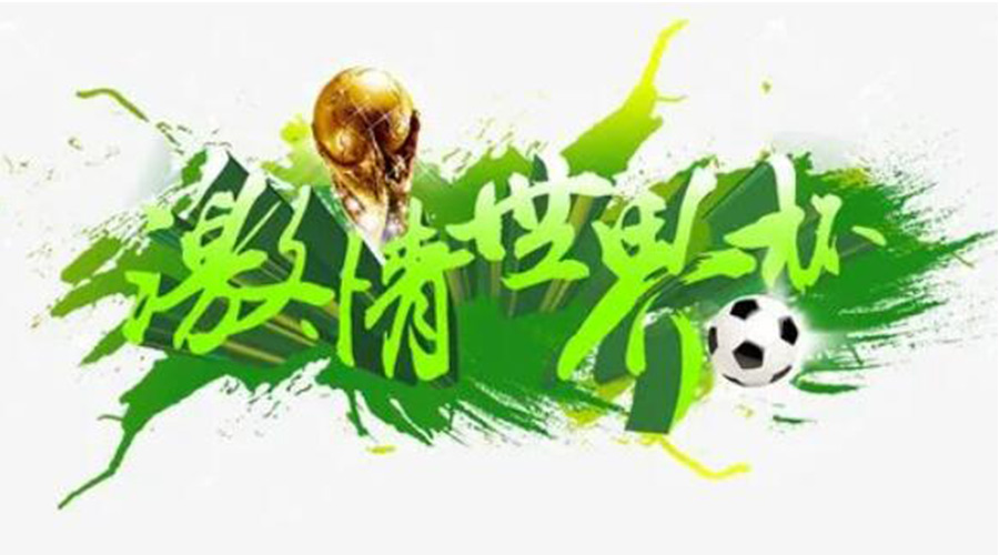 世界杯開(kāi)賽！衣物烘干機(jī)速干除菌足球服、球襪 舒適踢球