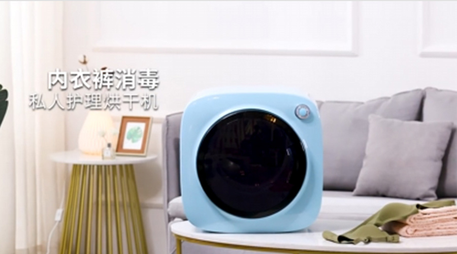廣東迷你干衣機(jī)供應(yīng)廠家哪個(gè)比較好？