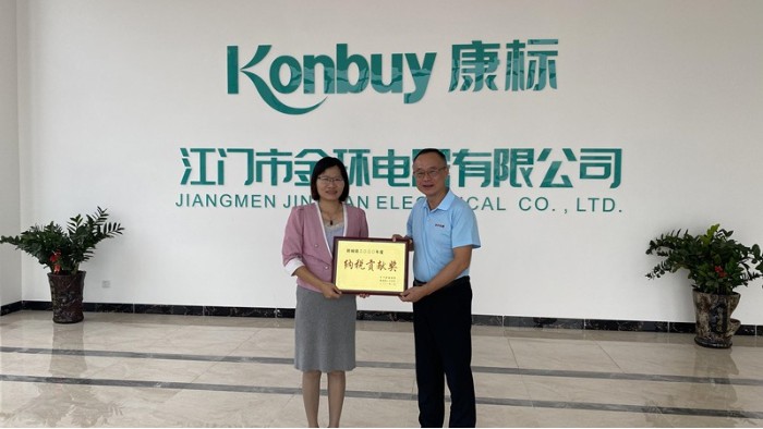 喜訊！金環(huán)電器榮獲2020年度納稅貢獻(xiàn)獎(jiǎng)