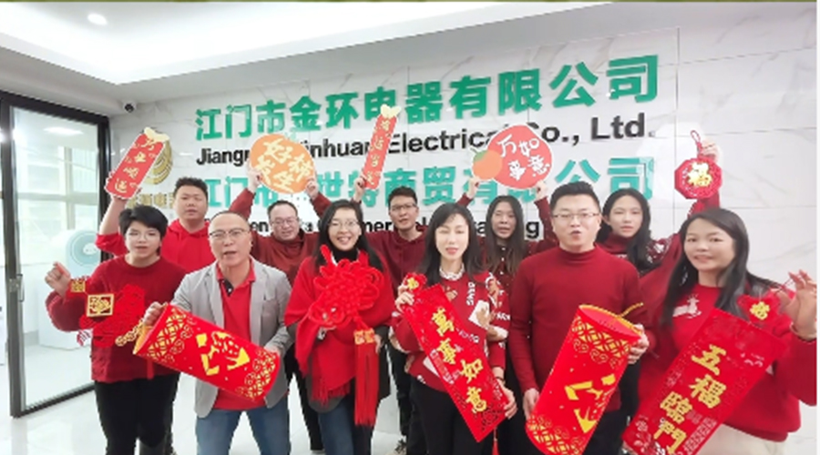 新春賀禧，金環(huán)電器恭祝馬年進(jìn)步