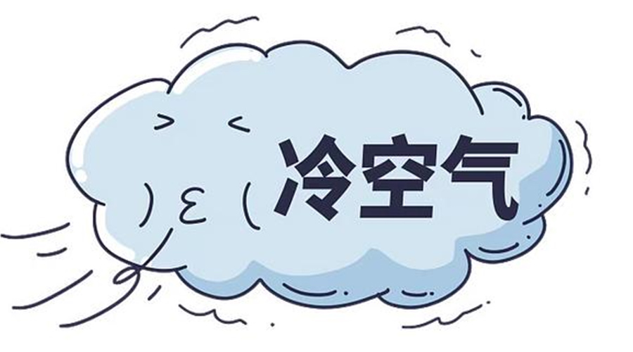 最強(qiáng)冷空氣來襲！天氣轉(zhuǎn)冷使用家用干衣機(jī)的好處