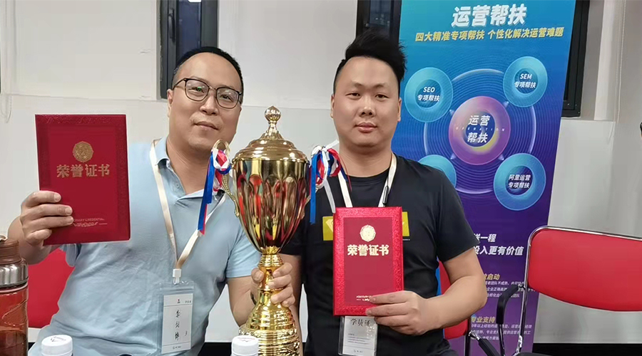 祝賀！金環(huán)電器勇奪“網(wǎng)站運(yùn)營(yíng)培訓(xùn)”冠軍團(tuán)隊(duì)榮譽(yù)