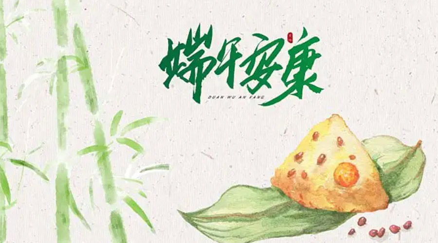 端午節(jié)吃粽子、賽龍舟的由來是什么？金環(huán)電器來告訴你