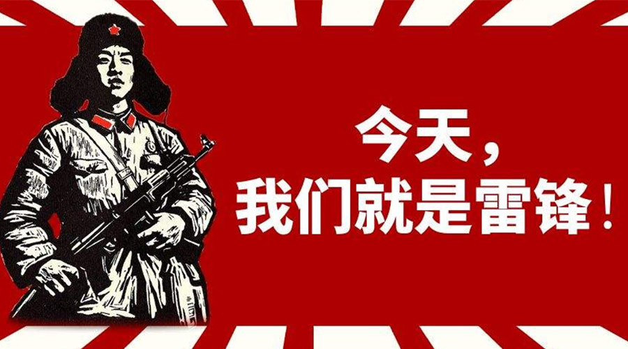 3月5日學雷鋒日！金環(huán)電器致敬我們身邊的雷鋒！