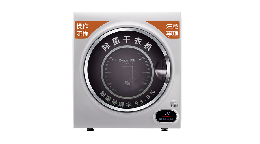 共享干衣機(jī)引領(lǐng)干衣新風(fēng)潮！它到底有多重？