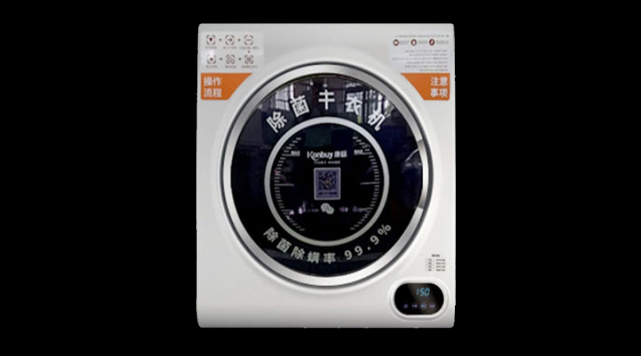 實物講解！共享干衣機是否有除菌功能