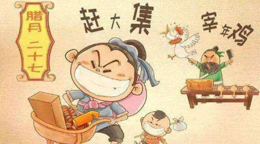 臘月二十七有什么習(xí)俗？金環(huán)電器告訴你
