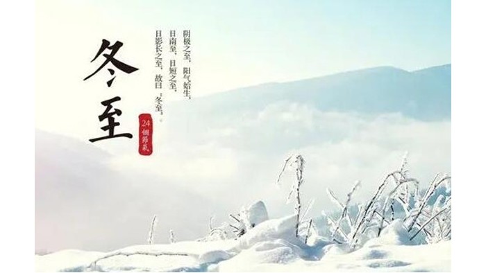 冬至?xí)r節(jié)！金環(huán)電器提醒大家要注意這些事項